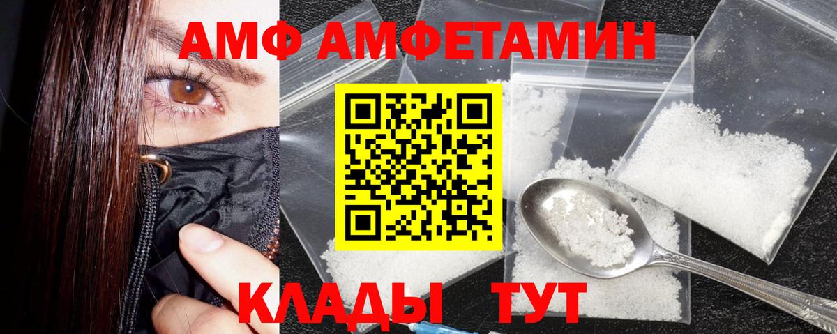 АМФ VHQ Рузаевка