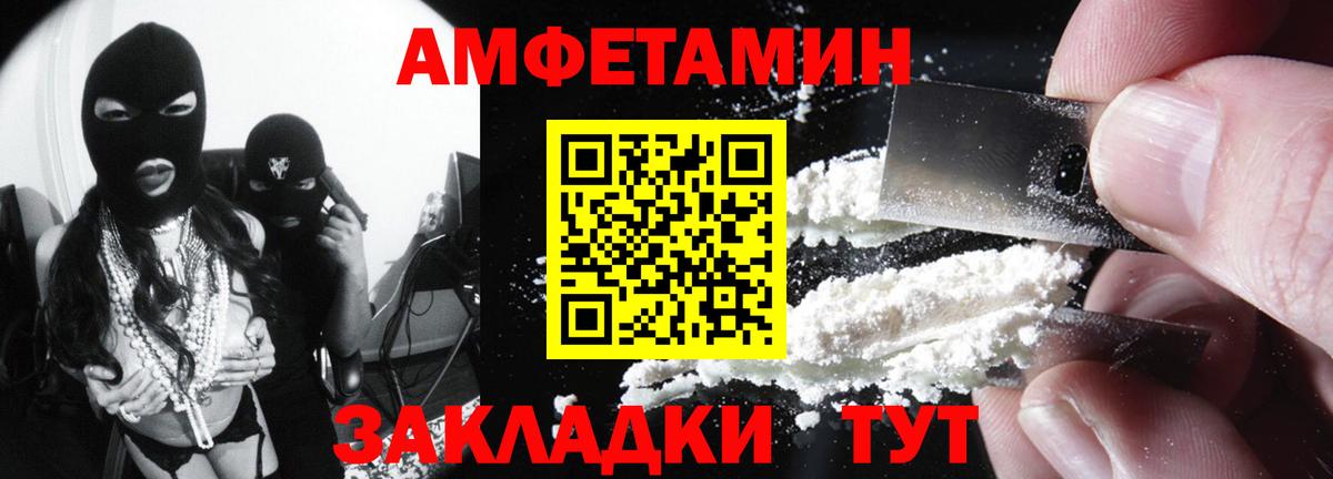 АМФ  АМФЕТАМИН  Рузаевка  Вход с VPN  Амфетамин Розовый 