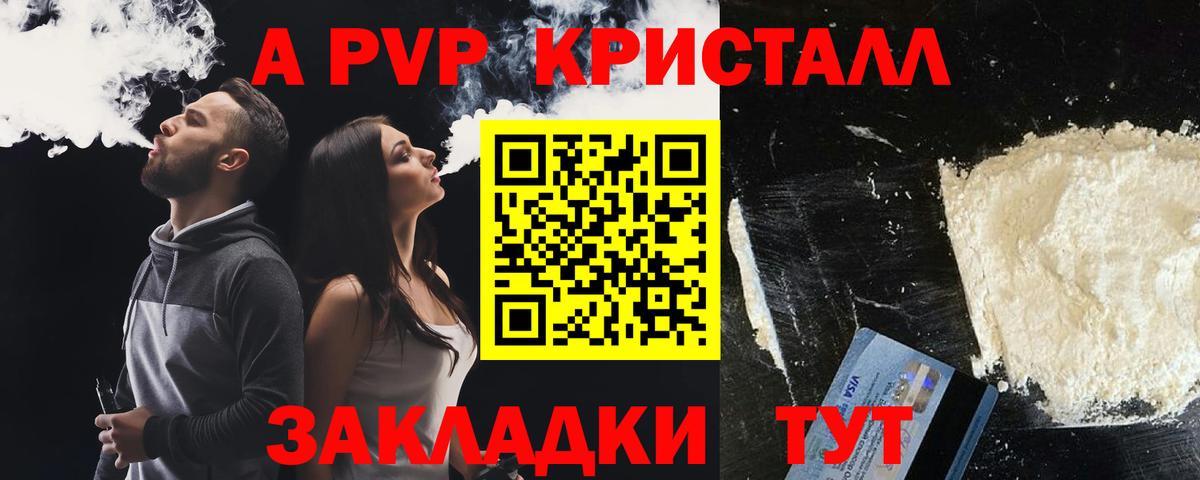 Alpha PVP СК Рузаевка