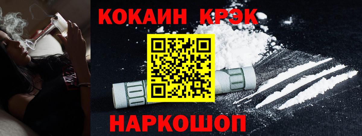 Кокаин  Вход с VPN  Рузаевка  COCAIN Боливия 
