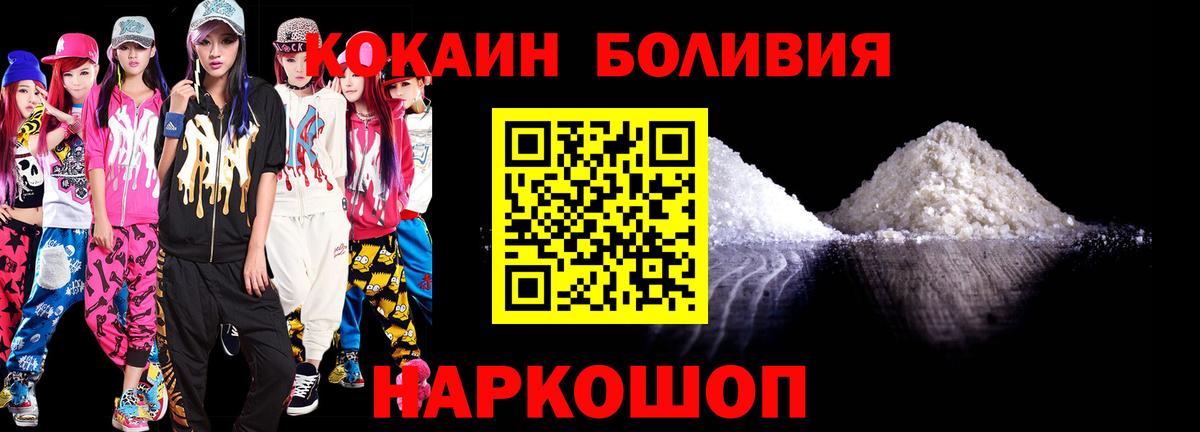 Кокаин 97% Рузаевка