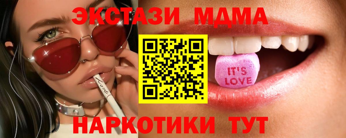 Рузаевка  Экстази MDMA  Вход с VPN  Ecstasy  ЭКСТАЗИ бентли 