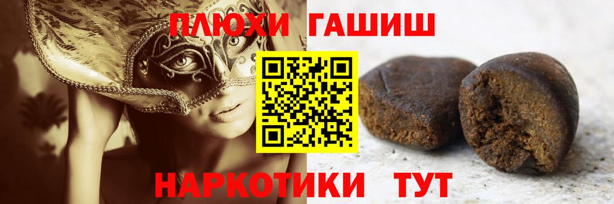 ГАШ Ice-O-Lator  дарнет шоп  ГАШИШ гарик  ГАШ  Рузаевка  Вход с VPN 