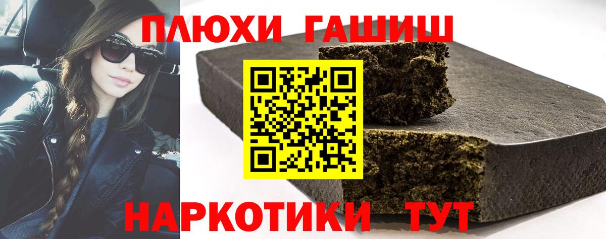 ГАШ hashish Рузаевка