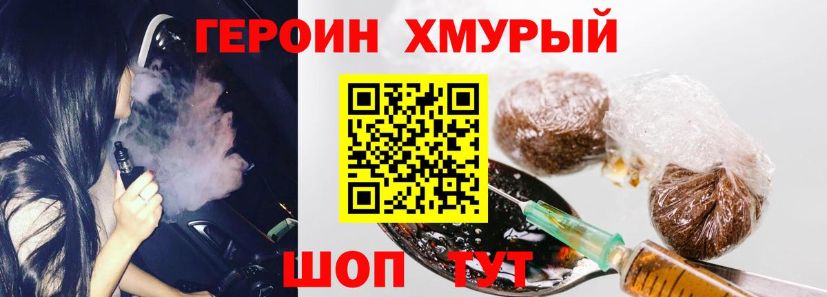 Героин VHQ Рузаевка