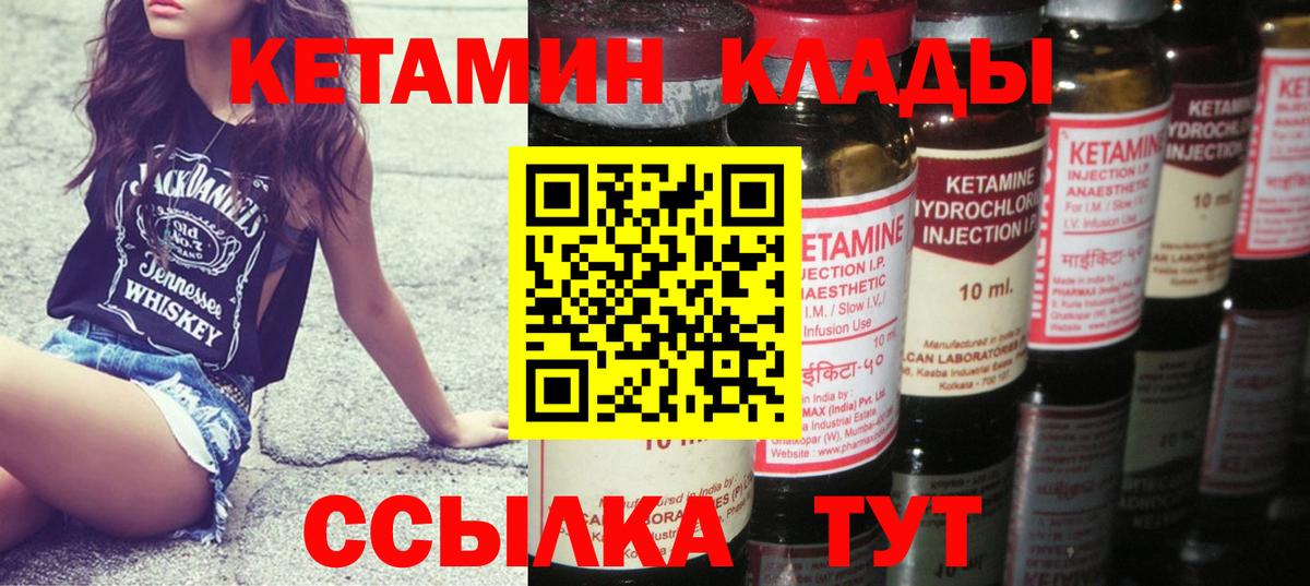 Рузаевка  КЕТАМИН ketamine  КЕТАМИН ketamine  Вход с VPN 