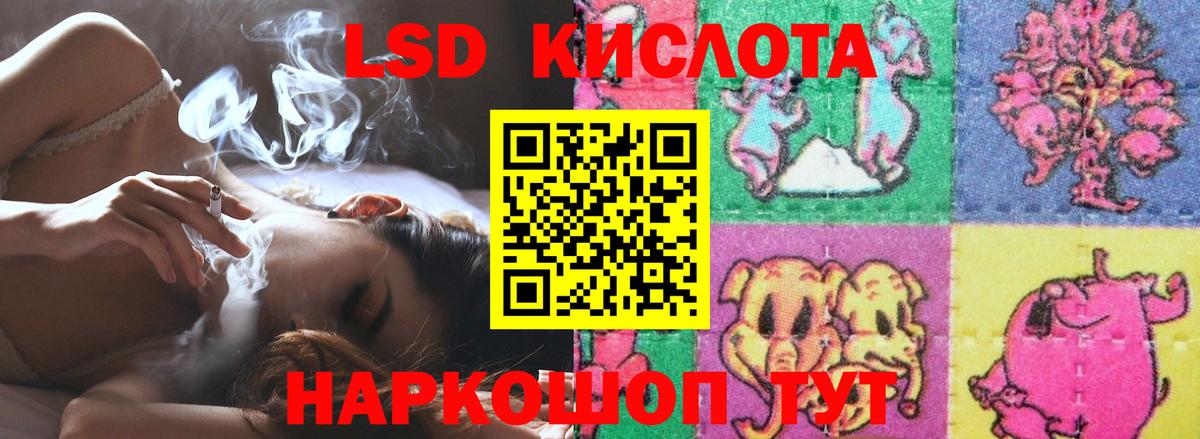 ЛСД экстази  ЛСД экстази ecstasy  Вход с VPN  Рузаевка 