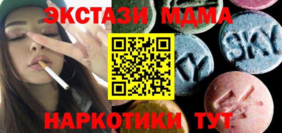 МДМА молли  Вход с VPN  MDMA  Рузаевка 