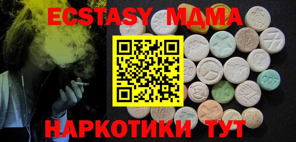 МДМА кристаллы Рузаевка