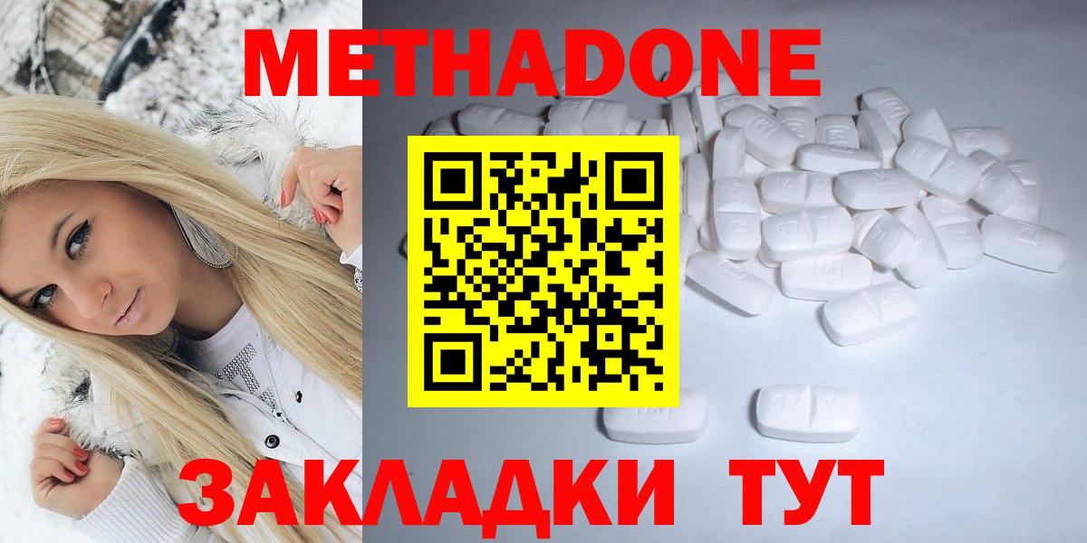 Метадон мёд  Вход с VPN  Рузаевка  OMG онион  МЕТАДОН белоснежный 