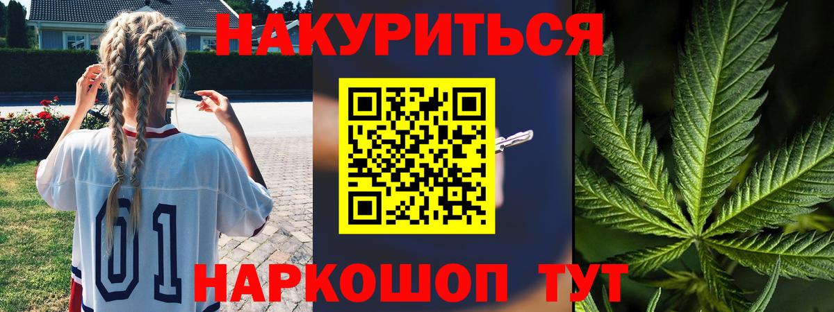 Рузаевка  Бошки марихуана AK-47  Бошки марихуана гибрид  Вход с VPN 